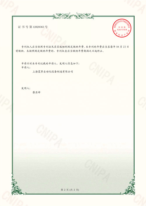 實用新型：一種集取件噴霧于一體1的多功能爪頭202020621424.png